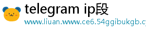 telegram ip段